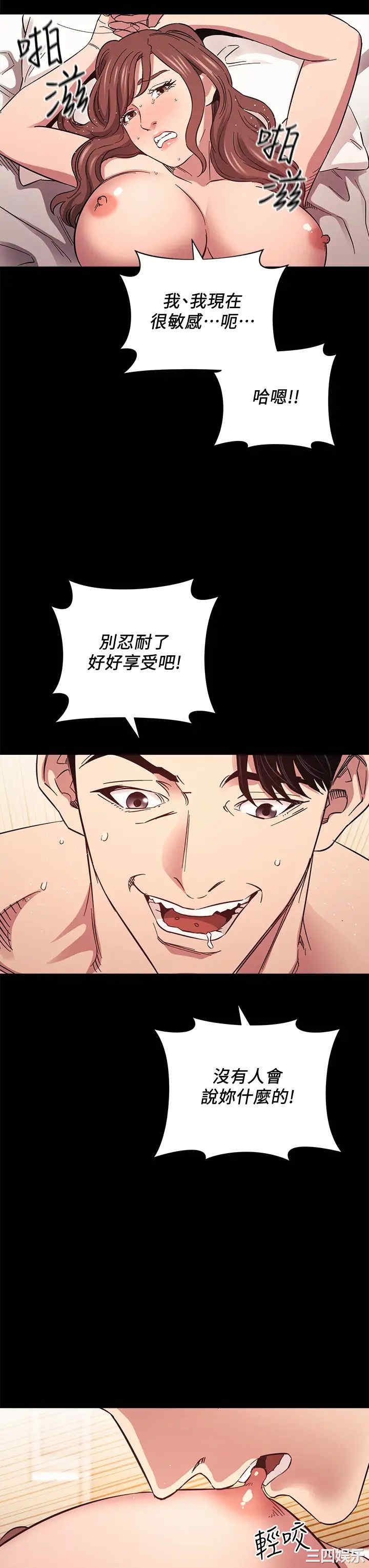 韩国漫画韩漫_朋友的妈妈-第52话在线免费阅读-韩国漫画-第11张图片