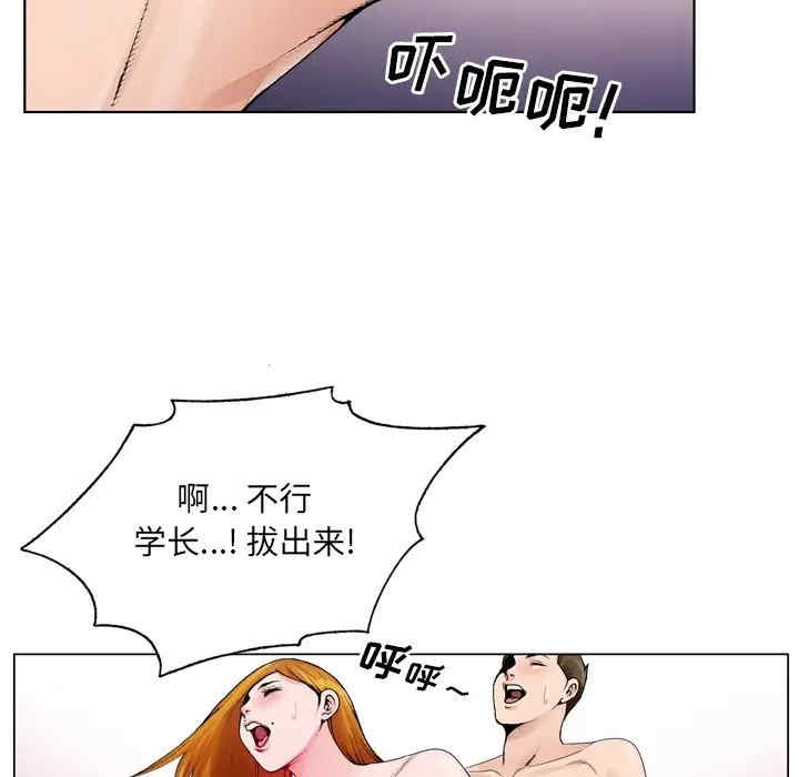 韩国漫画哥哥怀中的初恋/初恋变嫂嫂韩漫_哥哥怀中的初恋/初恋变嫂嫂-第9话在线免费阅读-韩国漫画-第97张图片