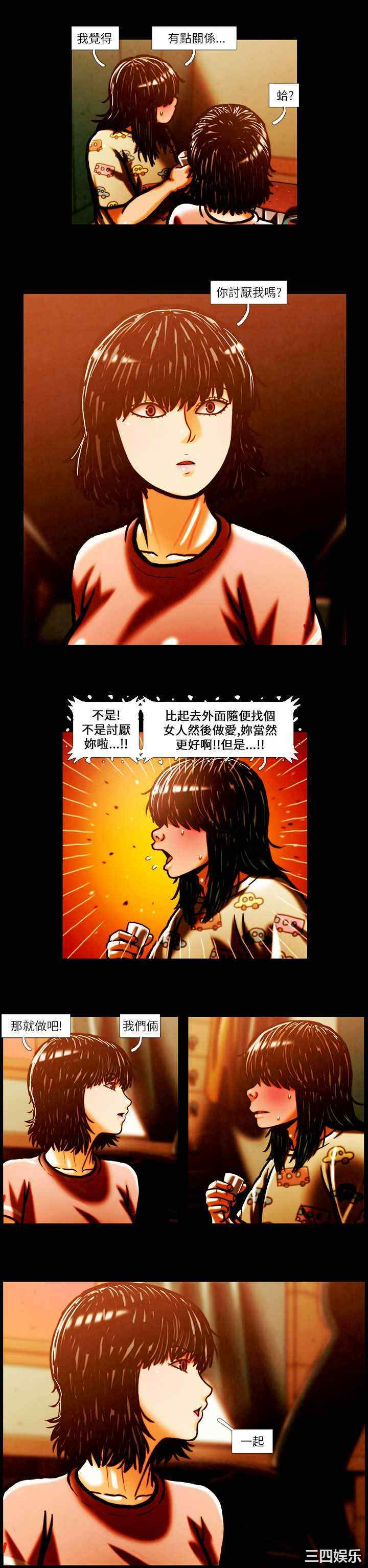 韩国漫画TEAM PLAY韩漫_TEAM PLAY-第2话在线免费阅读-韩国漫画-第13张图片