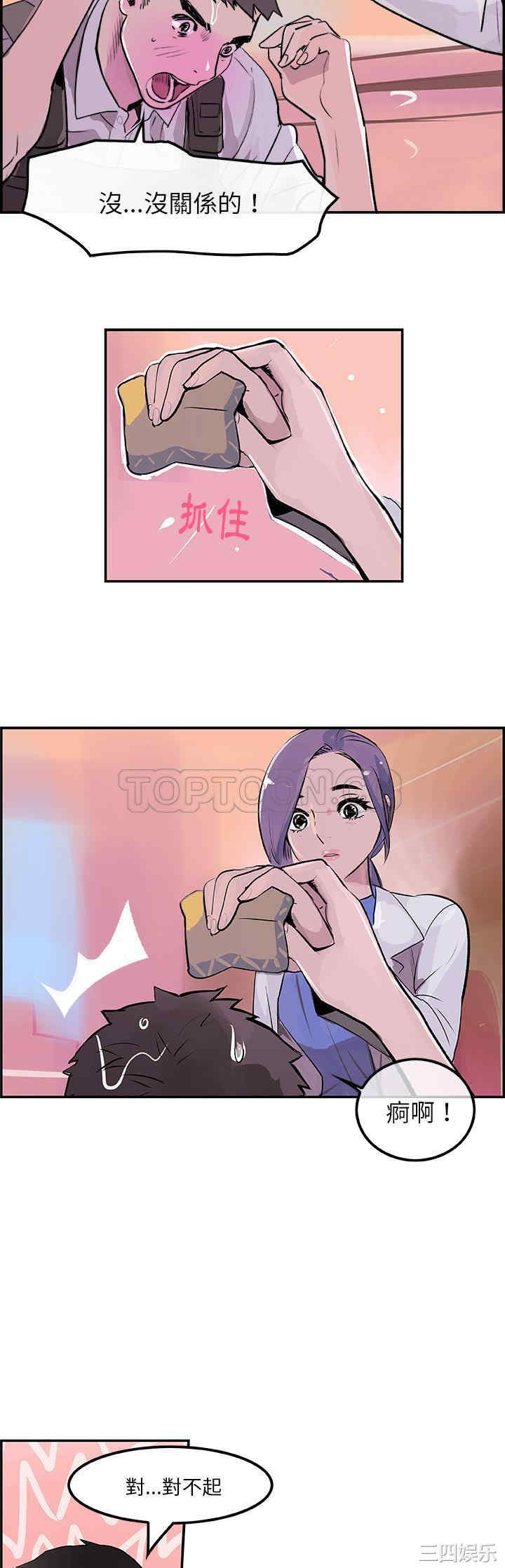 韩国漫画任何小姐韩漫_任何小姐-第19话在线免费阅读-韩国漫画-第28张图片