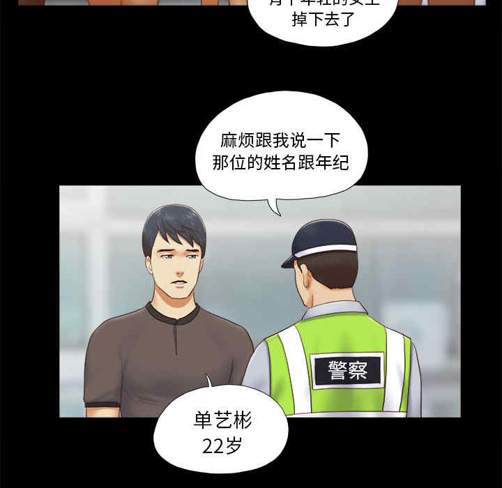 韩国漫画三人行韩漫_三人行-第23话在线免费阅读-韩国漫画-第12张图片