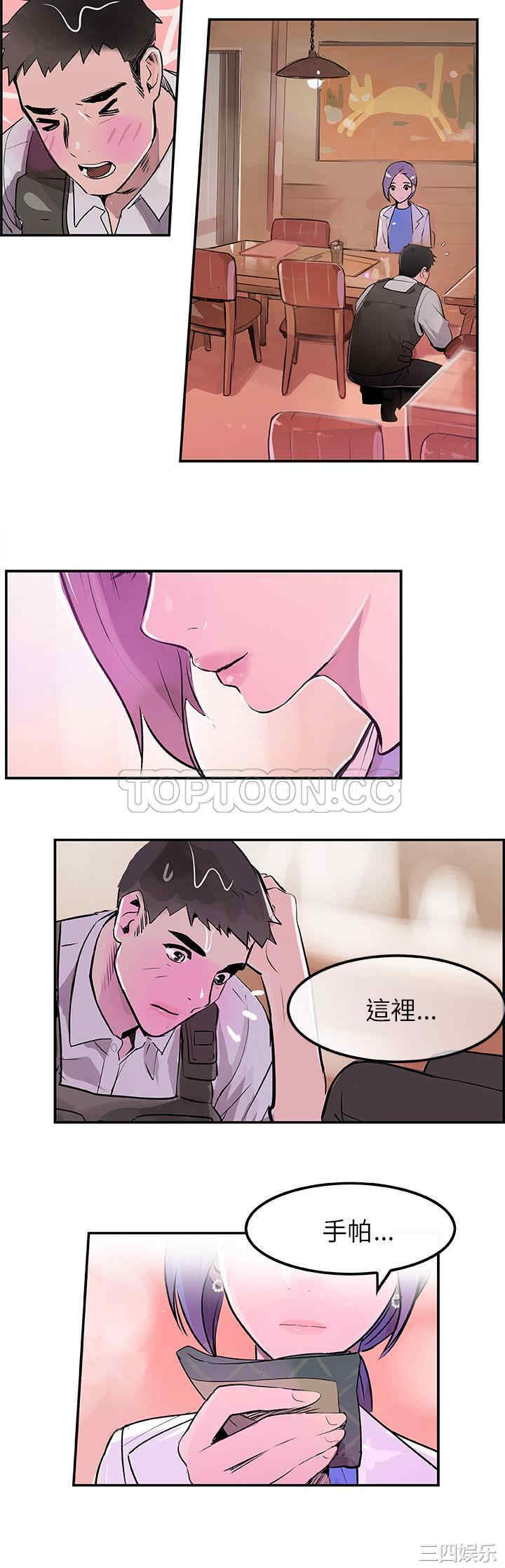 韩国漫画任何小姐韩漫_任何小姐-第19话在线免费阅读-韩国漫画-第29张图片