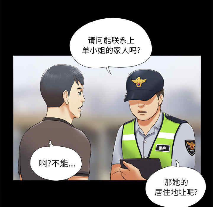 韩国漫画三人行韩漫_三人行-第23话在线免费阅读-韩国漫画-第13张图片