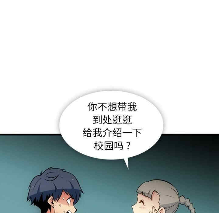 韩国漫画如此可爱的间谍韩漫_如此可爱的间谍-第7话在线免费阅读-韩国漫画-第48张图片