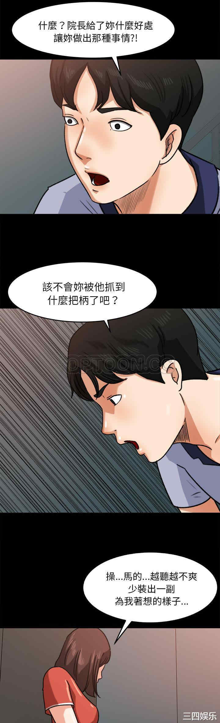 韩国漫画补习班绯闻/褪下青涩韩漫_补习班绯闻/褪下青涩-第25话在线免费阅读-韩国漫画-第29张图片
