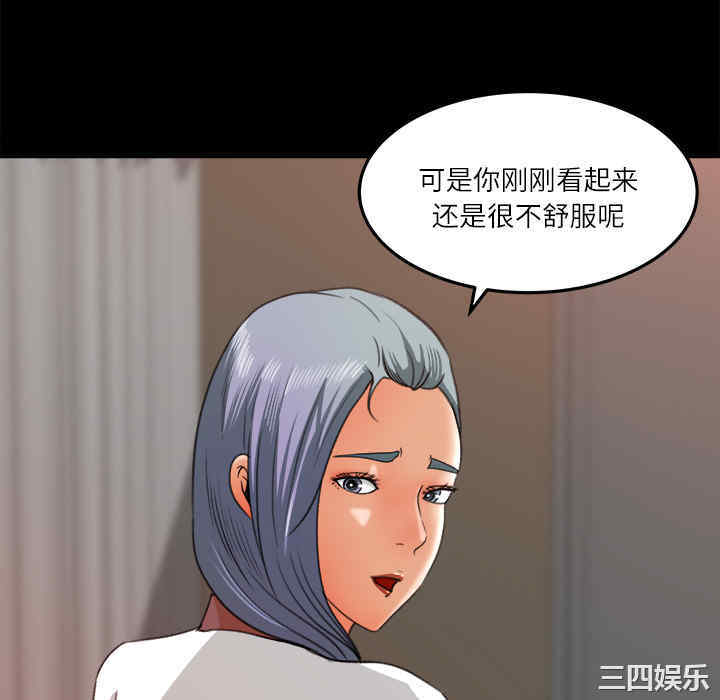 韩国漫画补习班绯闻/褪下青涩韩漫_补习班绯闻/褪下青涩-第14话在线免费阅读-韩国漫画-第70张图片