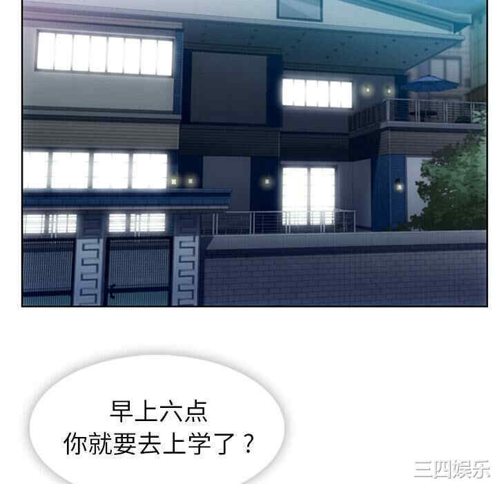 韩国漫画如此可爱的间谍韩漫_如此可爱的间谍-第23话在线免费阅读-韩国漫画-第70张图片