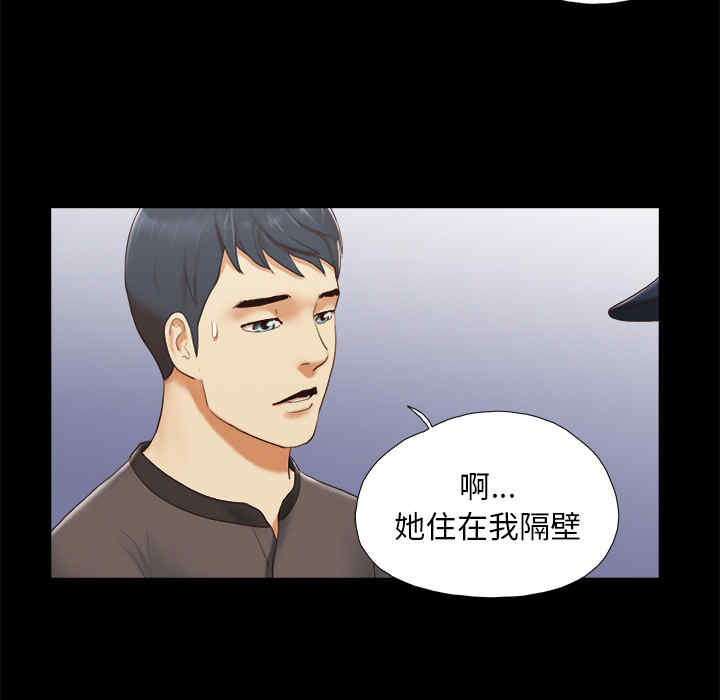 韩国漫画三人行韩漫_三人行-第23话在线免费阅读-韩国漫画-第14张图片