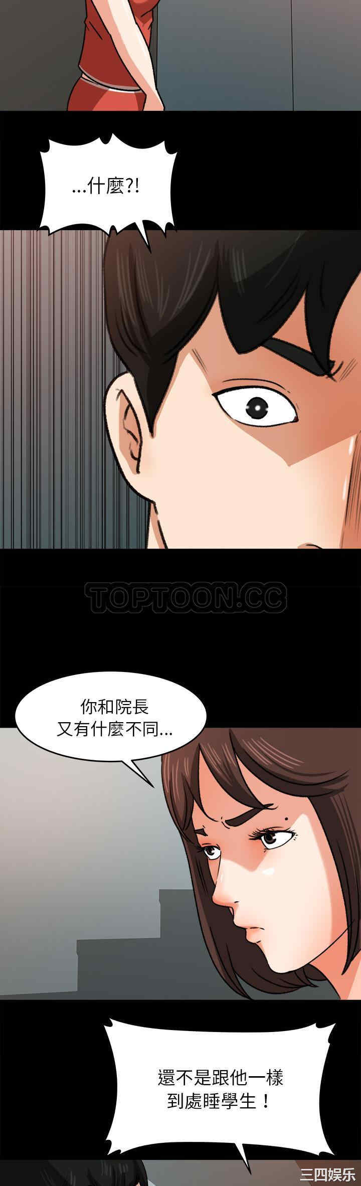 韩国漫画补习班绯闻/褪下青涩韩漫_补习班绯闻/褪下青涩-第25话在线免费阅读-韩国漫画-第30张图片