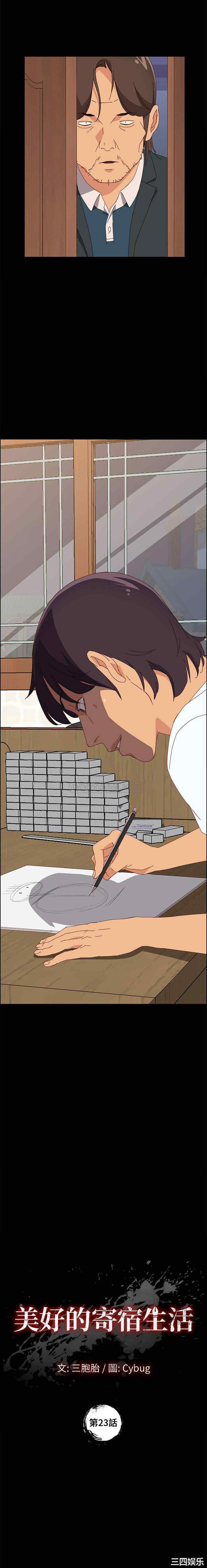 韩国漫画上门徒弟/美好的寄宿生活韩漫_上门徒弟/美好的寄宿生活-第23话在线免费阅读-韩国漫画-第1张图片