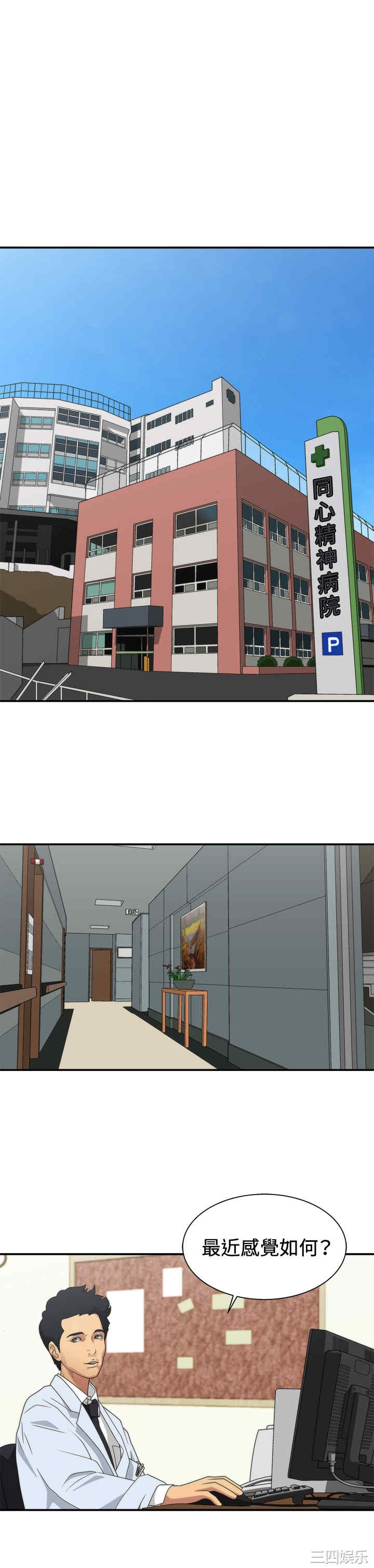 韩国漫画white girl韩漫_white girl-第2话在线免费阅读-韩国漫画-第1张图片