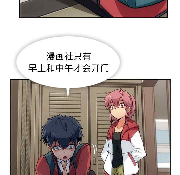 韩国漫画如此可爱的间谍韩漫_如此可爱的间谍-第23话在线免费阅读-韩国漫画-第72张图片