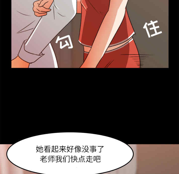 韩国漫画补习班绯闻/褪下青涩韩漫_补习班绯闻/褪下青涩-第14话在线免费阅读-韩国漫画-第73张图片