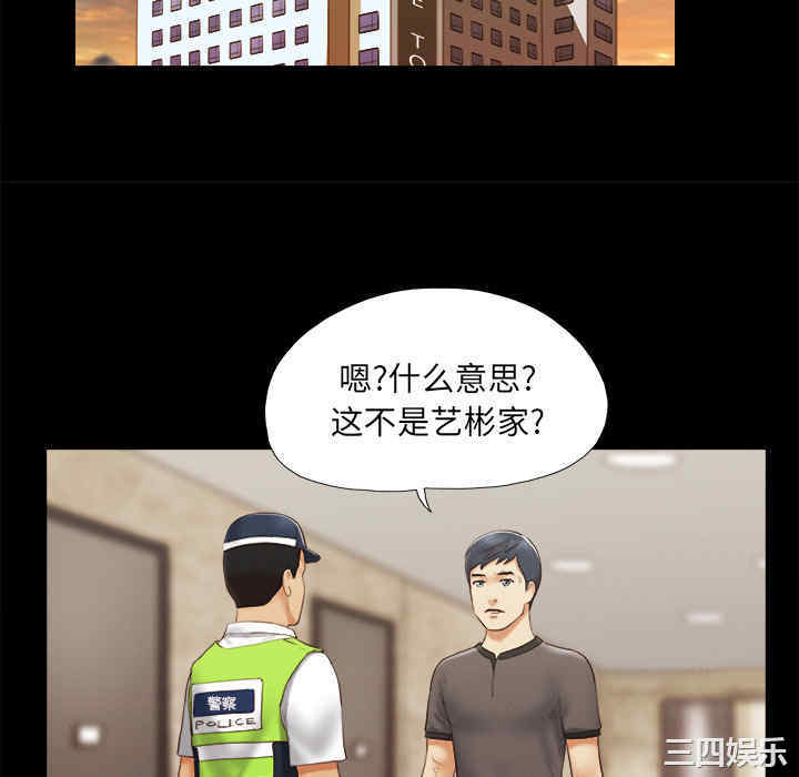 韩国漫画三人行韩漫_三人行-第23话在线免费阅读-韩国漫画-第16张图片