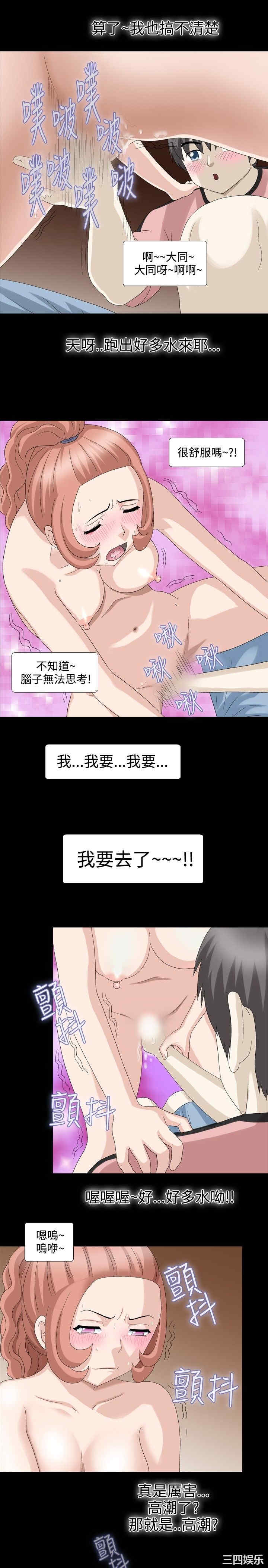韩国漫画情迷住辧韩漫_情迷住辧-第12话在线免费阅读-韩国漫画-第11张图片