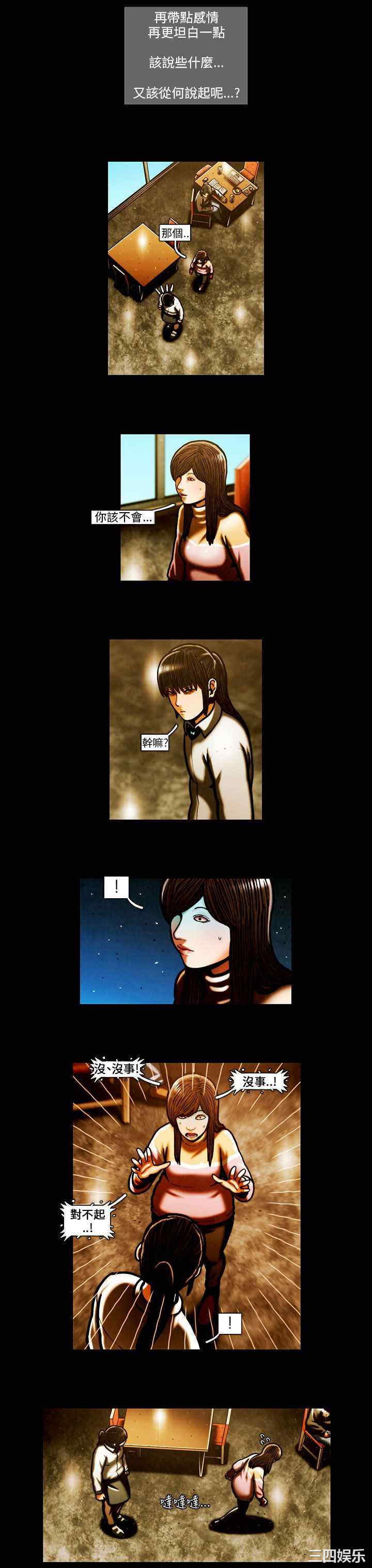 韩国漫画TEAM PLAY韩漫_TEAM PLAY-第58话在线免费阅读-韩国漫画-第11张图片
