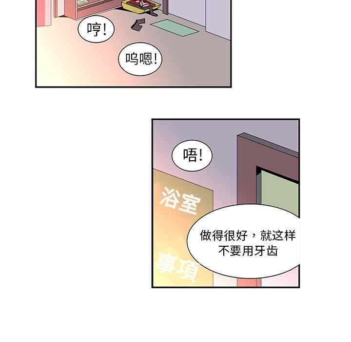 韩国漫画巧手妇产科韩漫_巧手妇产科-第14话在线免费阅读-韩国漫画-第9张图片