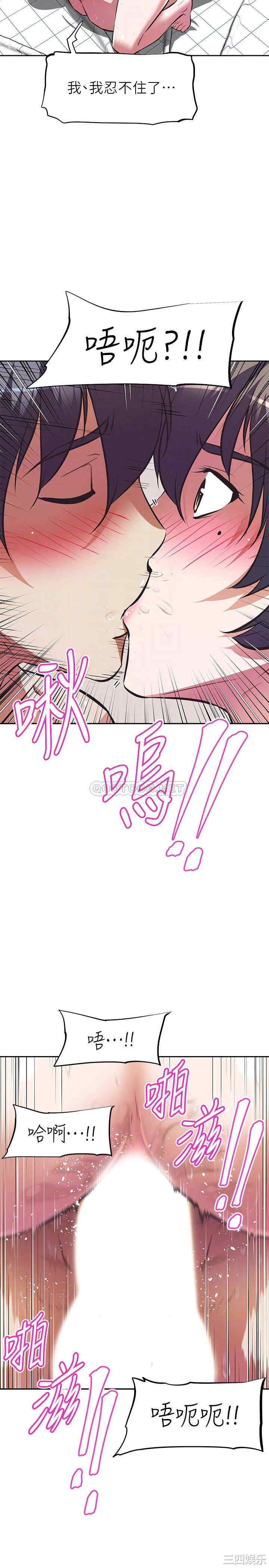 韩国漫画韩漫_阿姨不可以坏坏-第5话在线免费阅读-韩国漫画-第18张图片