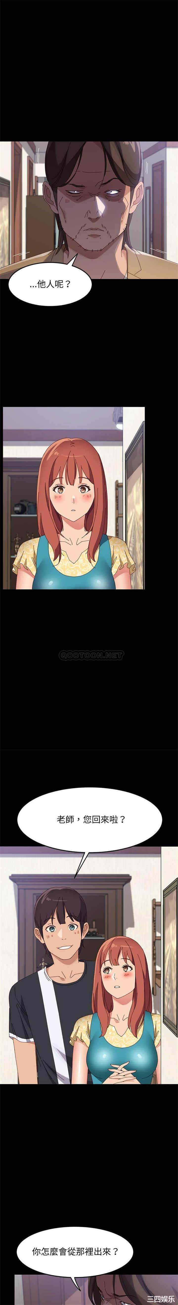 韩国漫画上门徒弟/美好的寄宿生活韩漫_上门徒弟/美好的寄宿生活-第42话在线免费阅读-韩国漫画-第4张图片