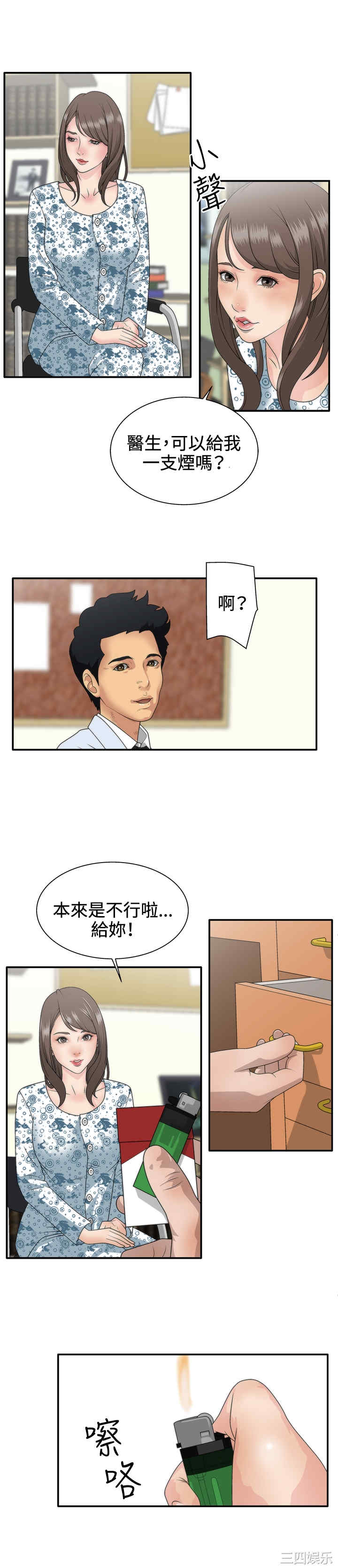 韩国漫画white girl韩漫_white girl-第2话在线免费阅读-韩国漫画-第2张图片