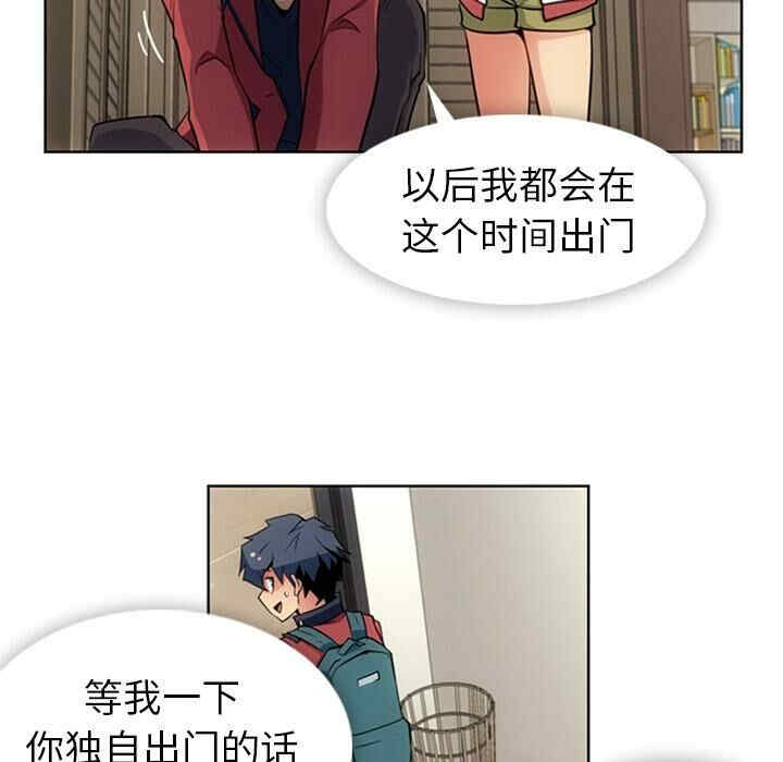 韩国漫画如此可爱的间谍韩漫_如此可爱的间谍-第23话在线免费阅读-韩国漫画-第73张图片