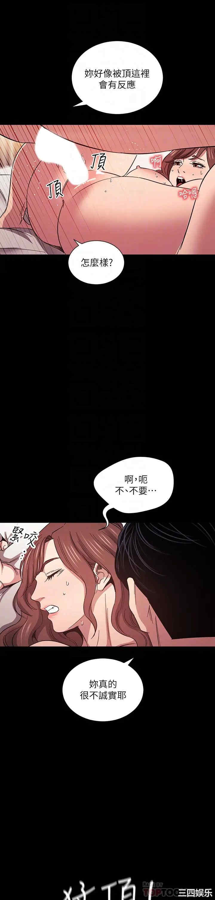 韩国漫画韩漫_朋友的妈妈-第52话在线免费阅读-韩国漫画-第14张图片