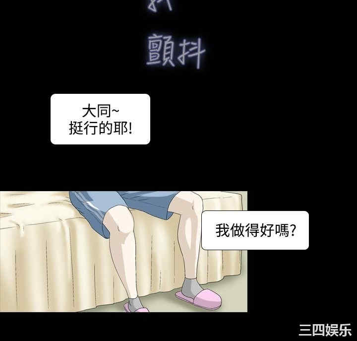 韩国漫画情迷住辧韩漫_情迷住辧-第12话在线免费阅读-韩国漫画-第12张图片