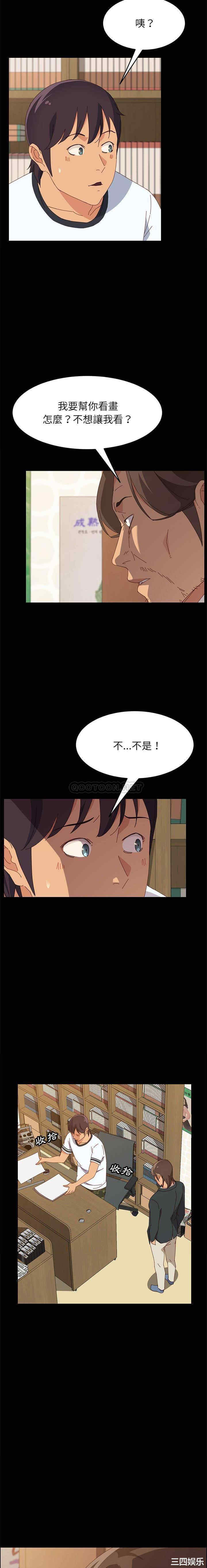 韩国漫画上门徒弟/美好的寄宿生活韩漫_上门徒弟/美好的寄宿生活-第23话在线免费阅读-韩国漫画-第3张图片