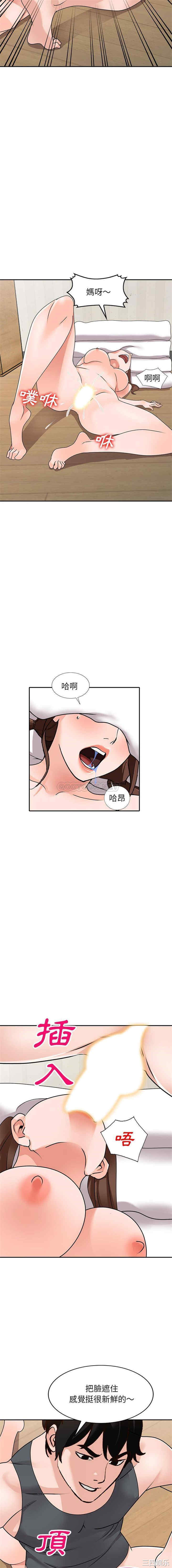 韩国漫画小镇上的女人们/她们的小秘密韩漫_小镇上的女人们/她们的小秘密-第40话在线免费阅读-韩国漫画-第15张图片