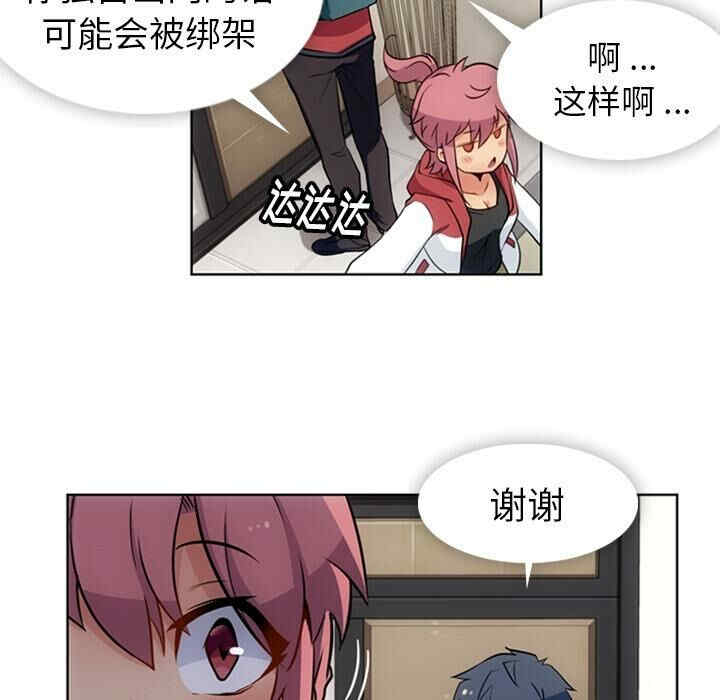 韩国漫画如此可爱的间谍韩漫_如此可爱的间谍-第23话在线免费阅读-韩国漫画-第74张图片