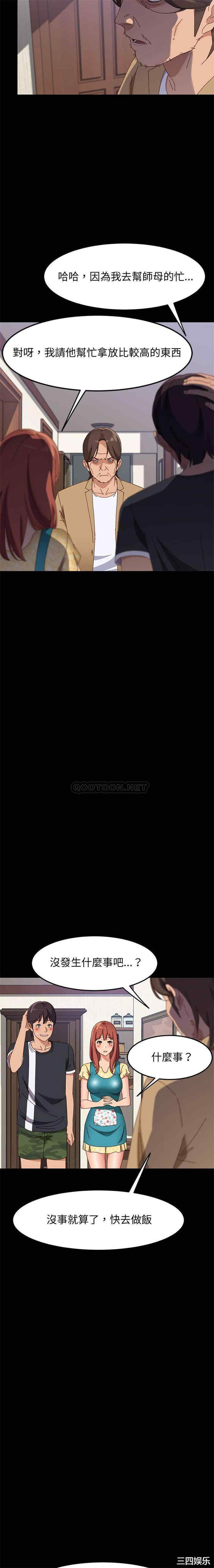 韩国漫画上门徒弟/美好的寄宿生活韩漫_上门徒弟/美好的寄宿生活-第42话在线免费阅读-韩国漫画-第5张图片