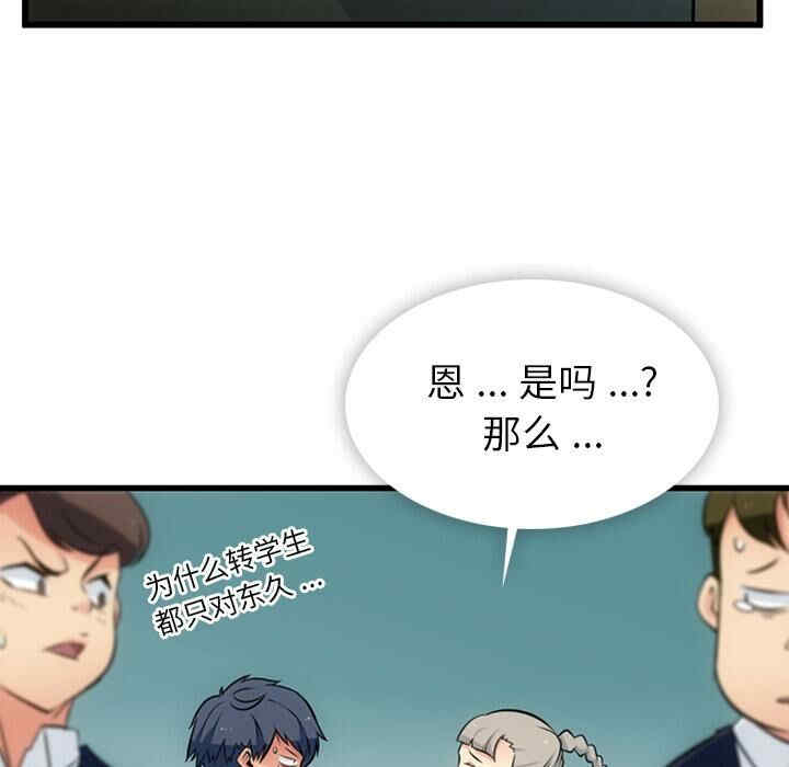 韩国漫画如此可爱的间谍韩漫_如此可爱的间谍-第7话在线免费阅读-韩国漫画-第51张图片