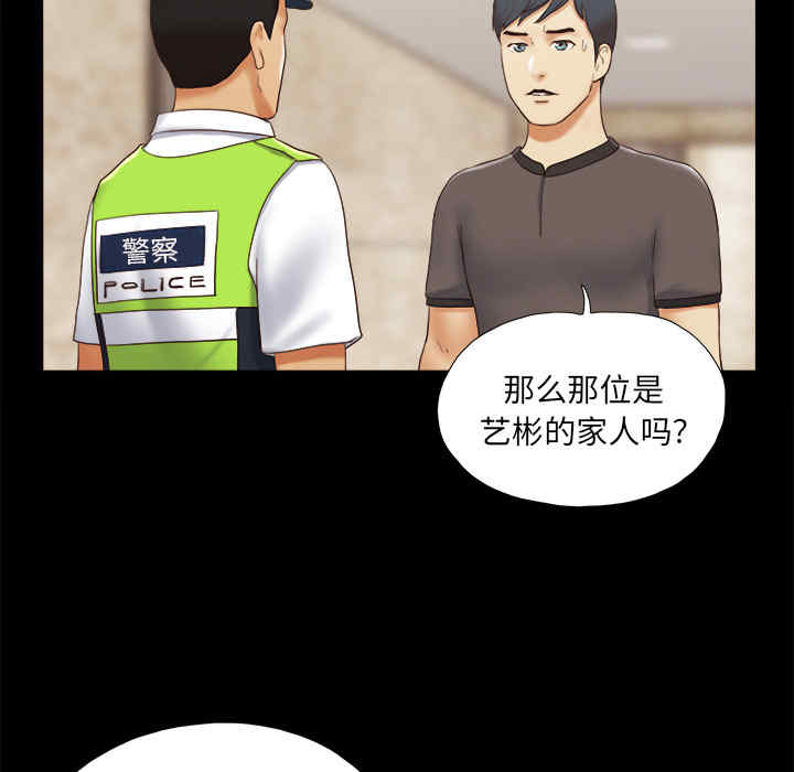 韩国漫画三人行韩漫_三人行-第23话在线免费阅读-韩国漫画-第18张图片