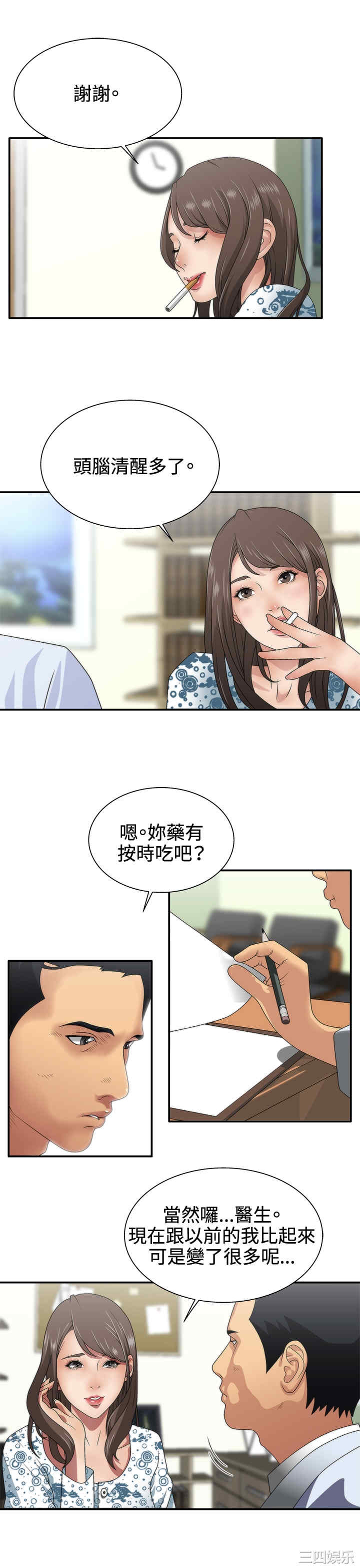 韩国漫画white girl韩漫_white girl-第2话在线免费阅读-韩国漫画-第3张图片