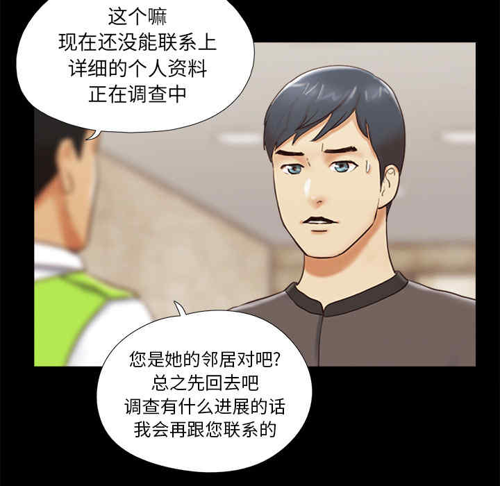 韩国漫画三人行韩漫_三人行-第23话在线免费阅读-韩国漫画-第19张图片