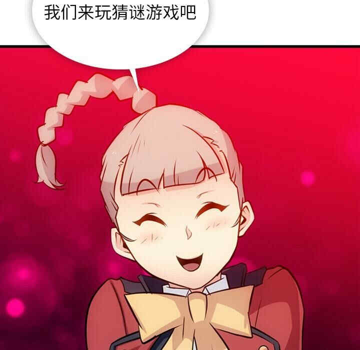韩国漫画如此可爱的间谍韩漫_如此可爱的间谍-第7话在线免费阅读-韩国漫画-第53张图片