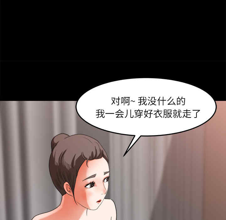 韩国漫画补习班绯闻/褪下青涩韩漫_补习班绯闻/褪下青涩-第14话在线免费阅读-韩国漫画-第75张图片
