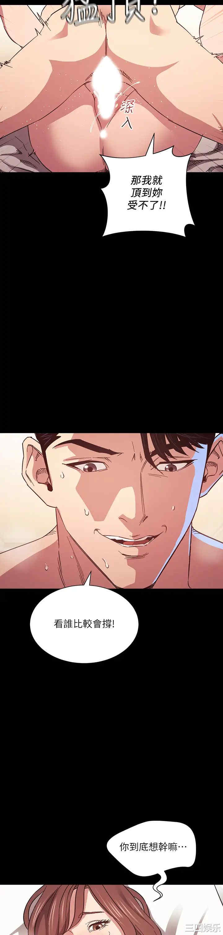 韩国漫画韩漫_朋友的妈妈-第52话在线免费阅读-韩国漫画-第15张图片