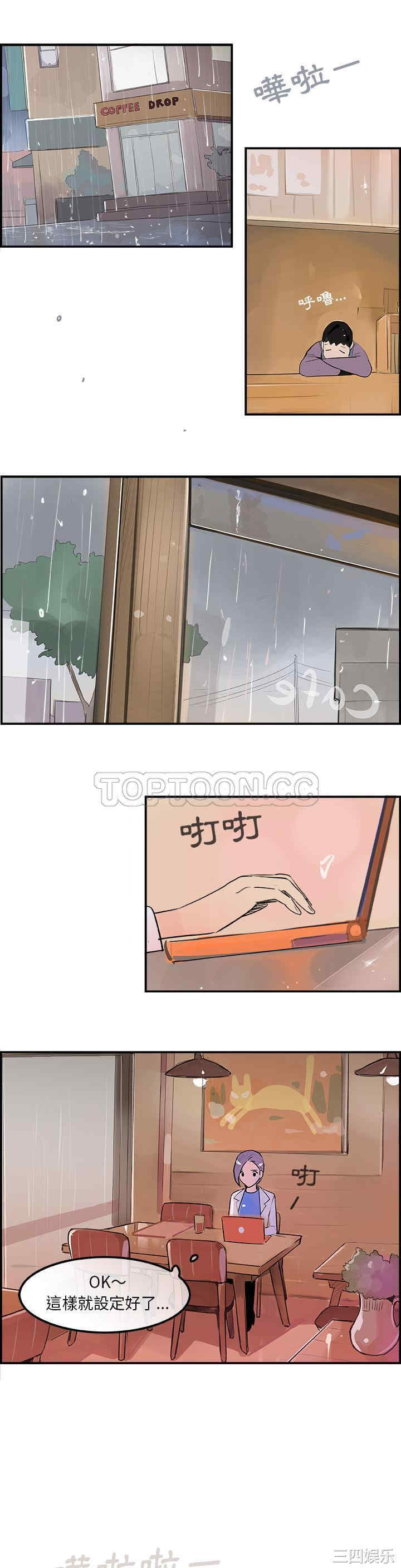 韩国漫画任何小姐韩漫_任何小姐-第20话在线免费阅读-韩国漫画-第2张图片