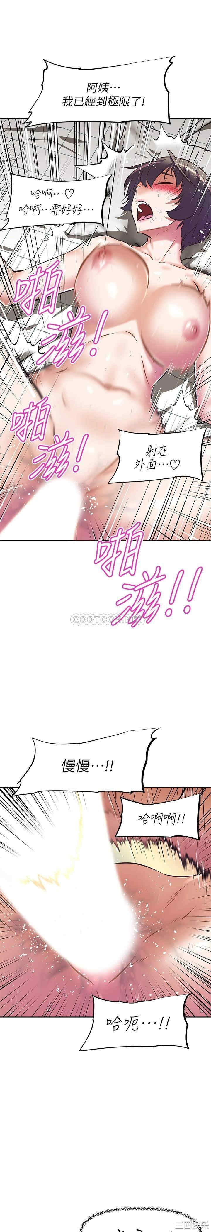 韩国漫画韩漫_阿姨不可以坏坏-第5话在线免费阅读-韩国漫画-第20张图片