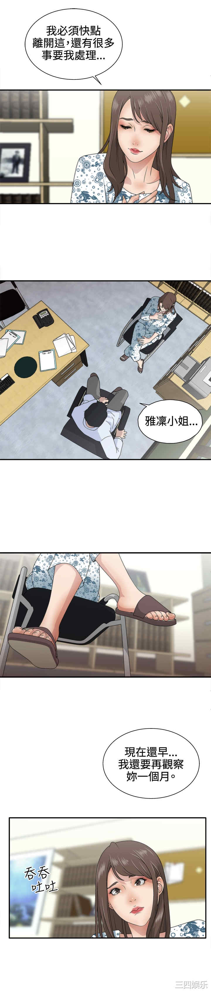 韩国漫画white girl韩漫_white girl-第2话在线免费阅读-韩国漫画-第4张图片