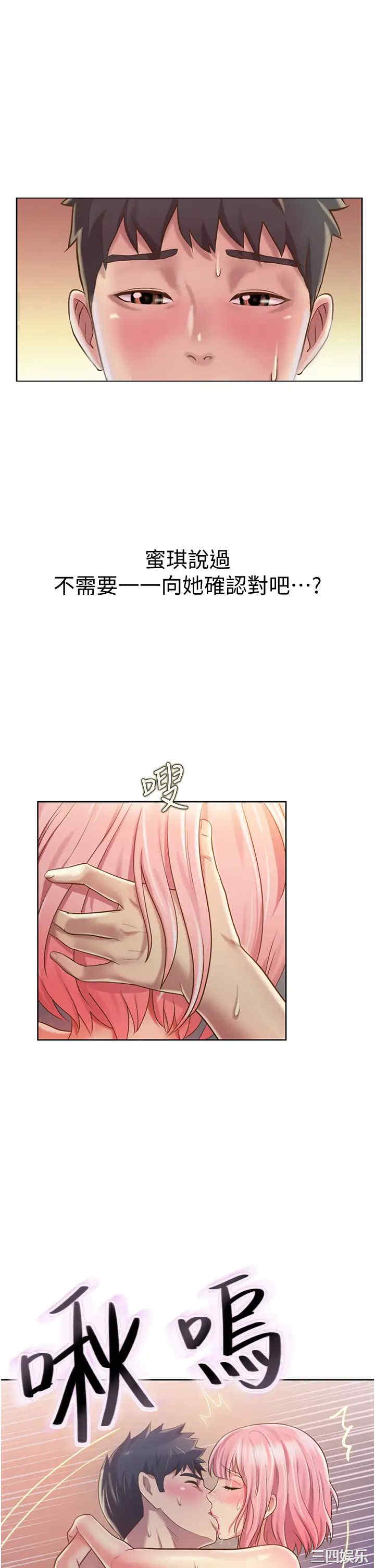 韩国漫画韩漫_姐姐爱做菜-第10话在线免费阅读-韩国漫画-第25张图片