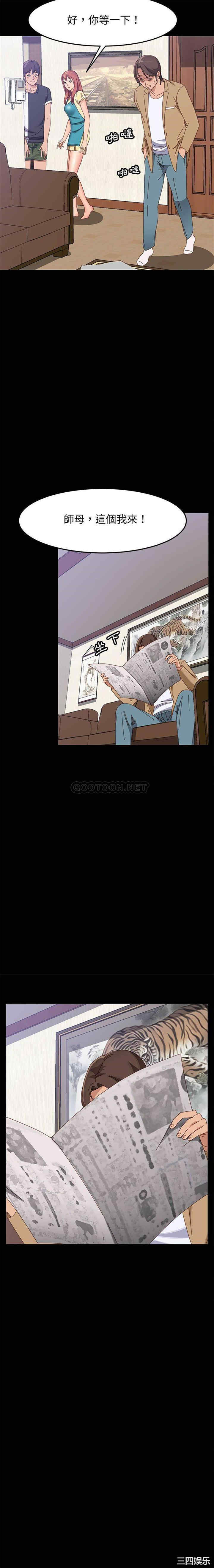 韩国漫画上门徒弟/美好的寄宿生活韩漫_上门徒弟/美好的寄宿生活-第42话在线免费阅读-韩国漫画-第6张图片