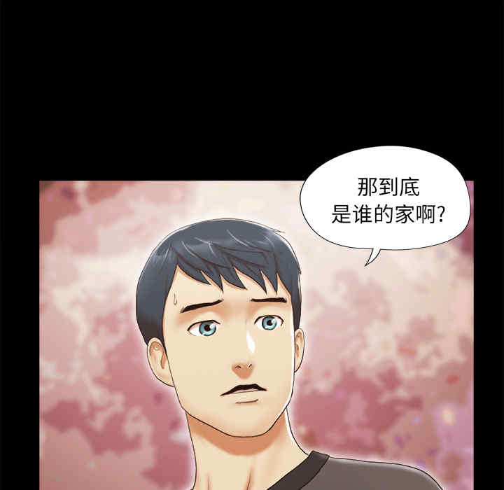 韩国漫画三人行韩漫_三人行-第23话在线免费阅读-韩国漫画-第21张图片