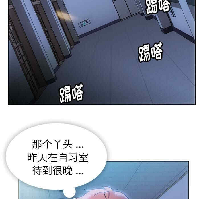 韩国漫画如此可爱的间谍韩漫_如此可爱的间谍-第23话在线免费阅读-韩国漫画-第78张图片