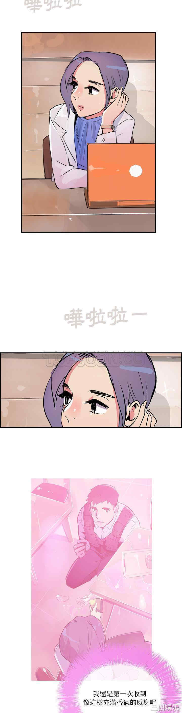 韩国漫画任何小姐韩漫_任何小姐-第20话在线免费阅读-韩国漫画-第3张图片
