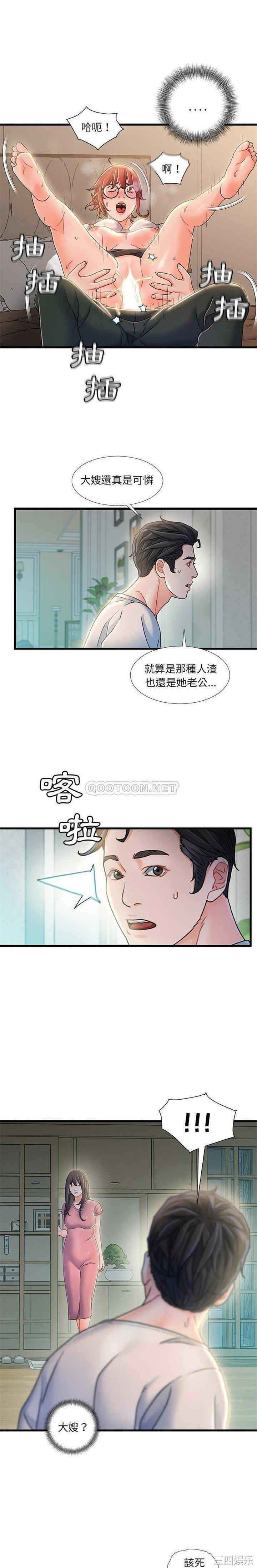 韩国漫画故乡的那些女人韩漫_故乡的那些女人-第20话在线免费阅读-韩国漫画-第19张图片