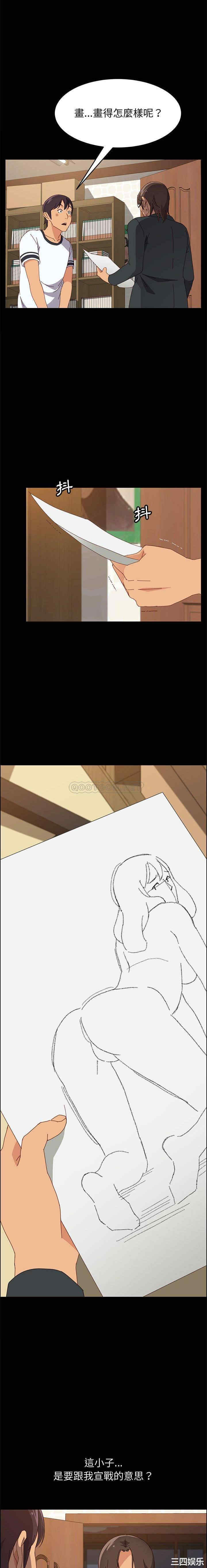 韩国漫画上门徒弟/美好的寄宿生活韩漫_上门徒弟/美好的寄宿生活-第23话在线免费阅读-韩国漫画-第5张图片