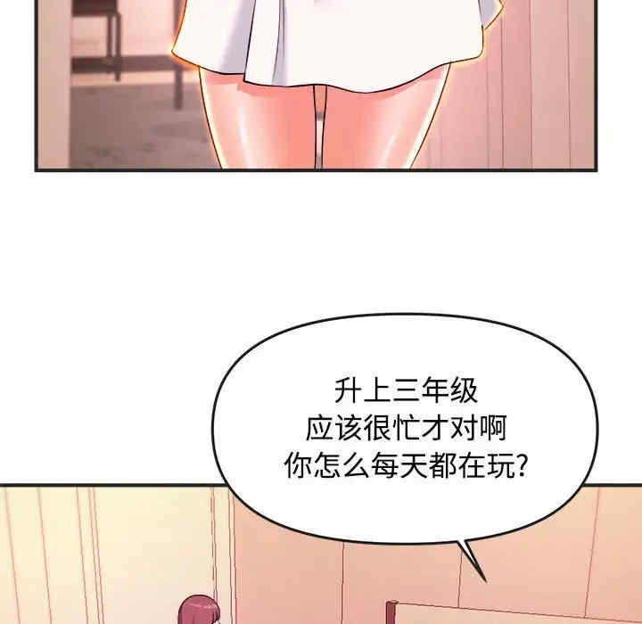 韩国漫画沉重的学分韩漫_沉重的学分-第3话在线免费阅读-韩国漫画-第44张图片