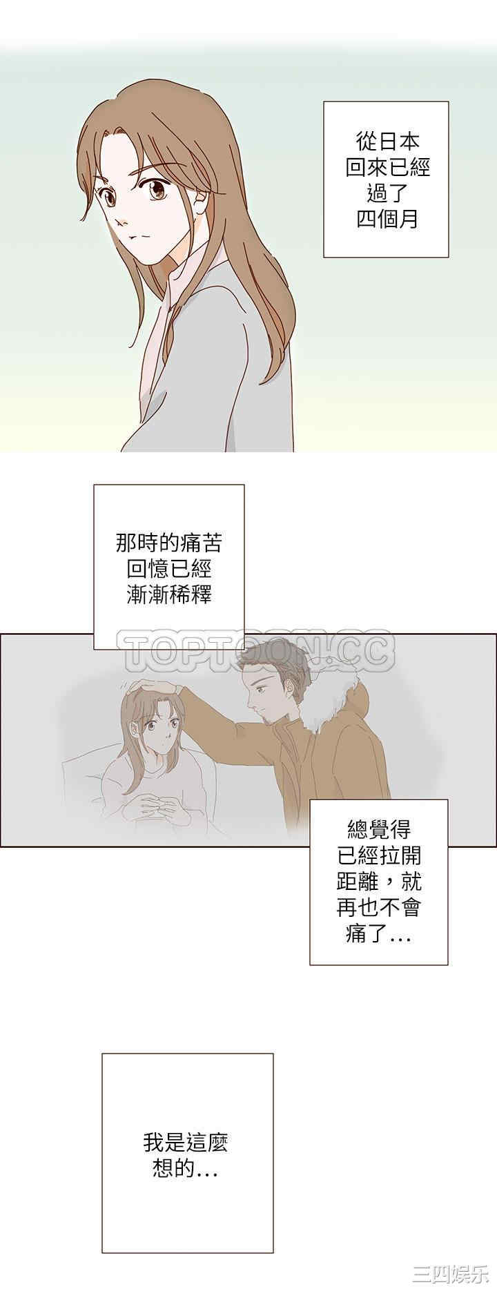 韩国漫画惹人爱的你韩漫_惹人爱的你-第12话在线免费阅读-韩国漫画-第16张图片